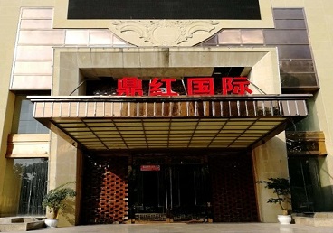 襄州商务KTV真空哪家最开放-鼎红国际KTV消费价格玩乐点评