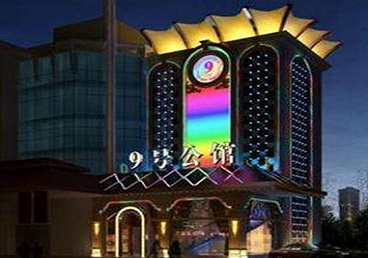 襄州好玩开放荤素KTV推荐-九号公馆KTV消费价格口碑点评